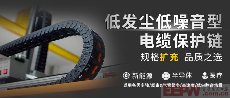 静音型拖链.jpg
