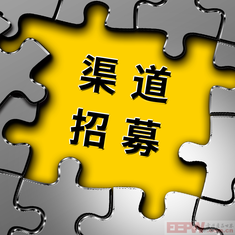 米思米渠道商招募.png