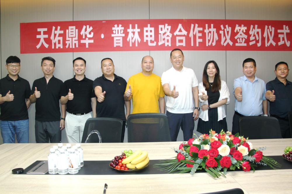 深圳普林电路签约新工厂：迈向工业4.0的智造新时代