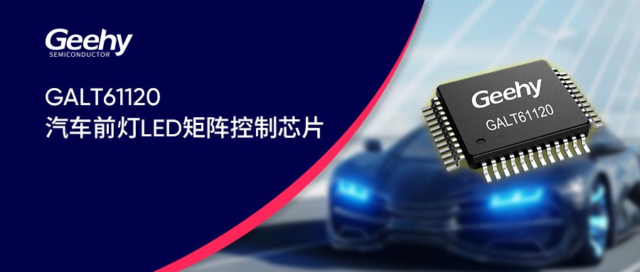 GALT61120产品封面定.png