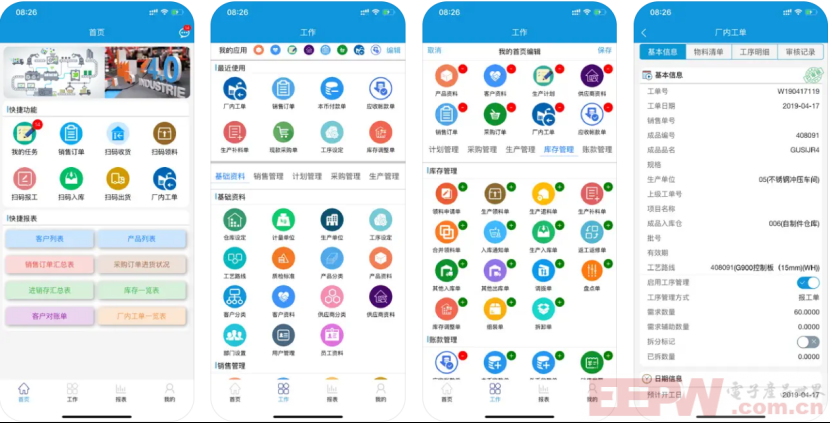 高格VE智能版在iData T1 Pro上的应用