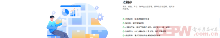 浪潮云进销存在iData T1 Pro上的应用