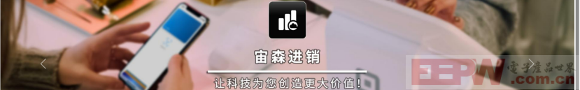 宙森进销在iData K3Pro上的应用