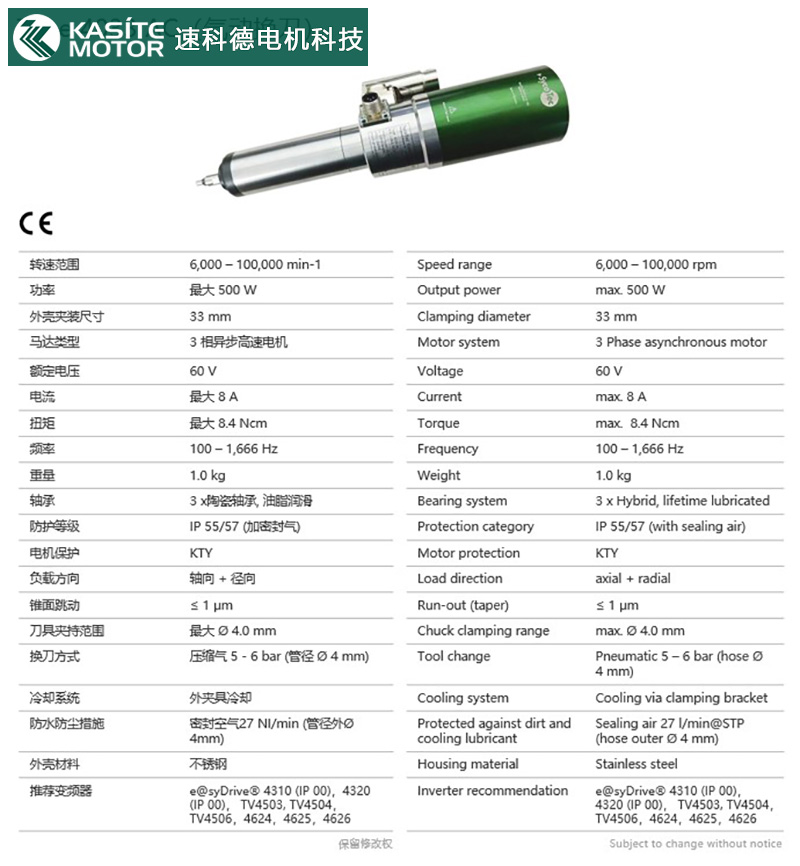 高精度分板机主轴4033AC气动自动换刀的优势特点