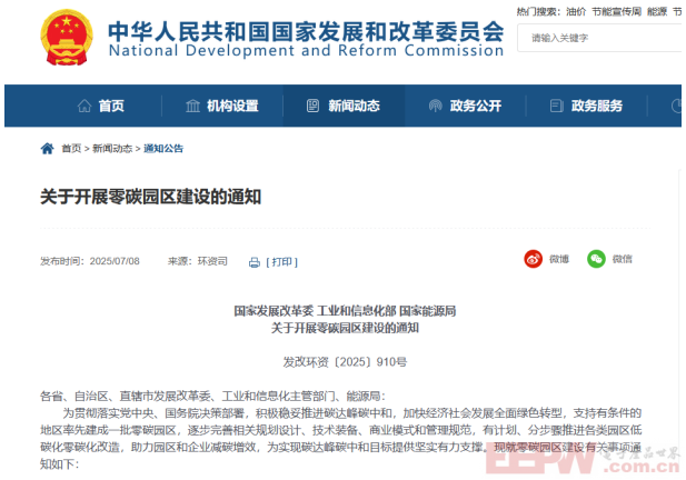 安科瑞能碳管理平台助力园区企业取得零碳认证