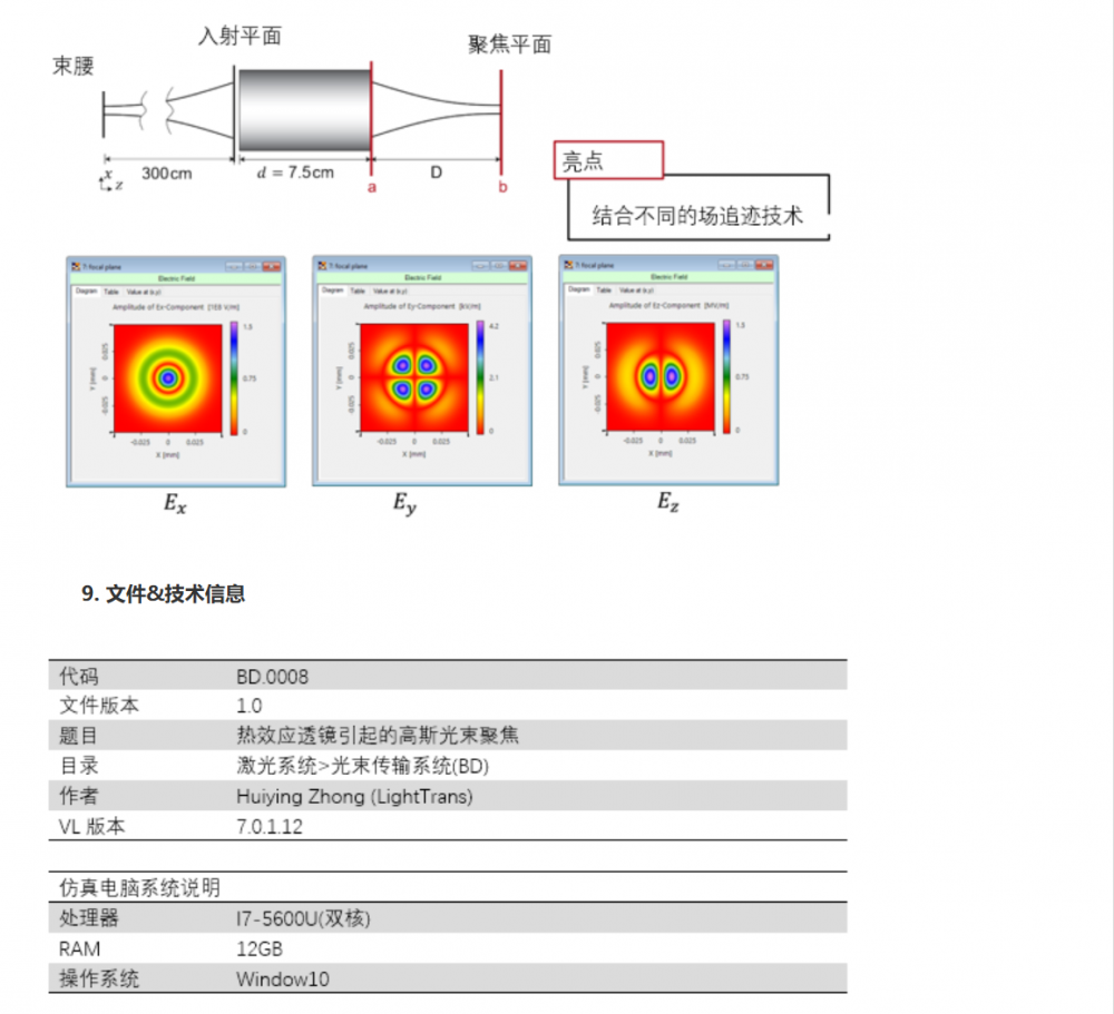 屏幕截图 2024-10-17 093319.png