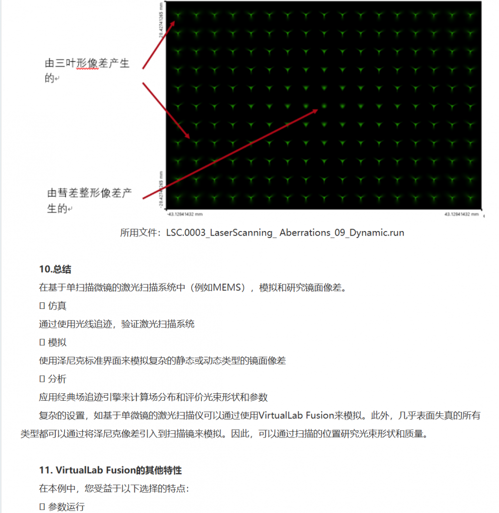 屏幕截图 2024-10-29 094452.png