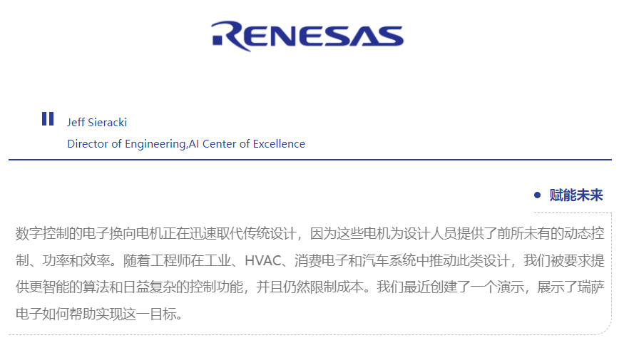数字电机控制的未来：一个MCU上的多个电机、嵌入式AI和高级算法