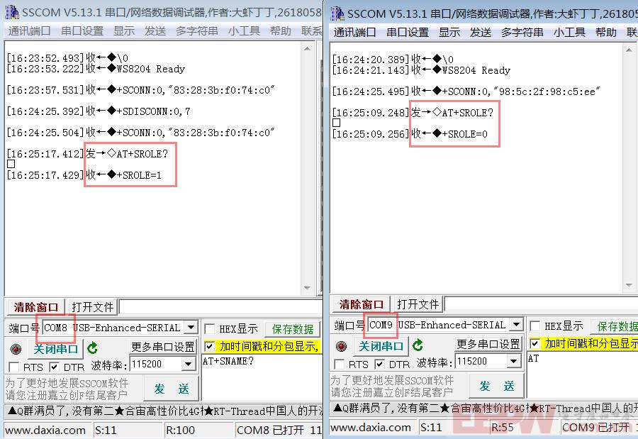 UART_SLE_Role.jpg