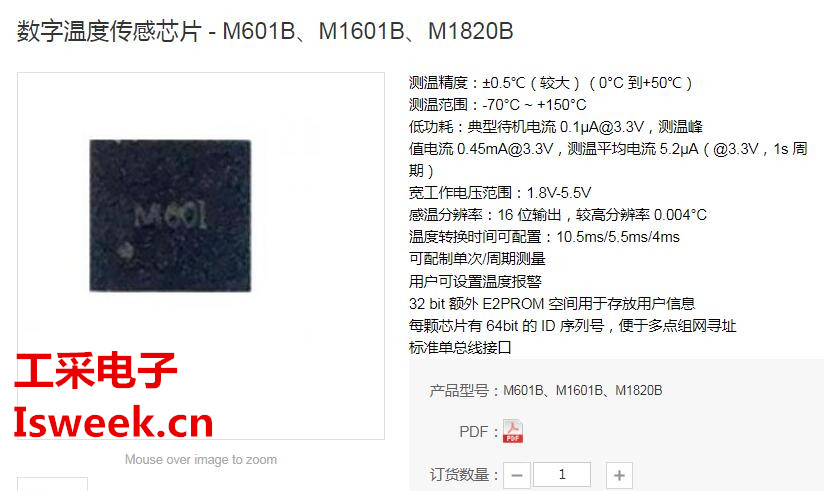 测温精度为 0°C到 50°C范围±0.5℃的数字温度传感芯片-M601B