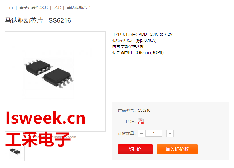 内置温度保护功能，为低电压下工作的系统而设计的直流电机驱动芯片-SS6216