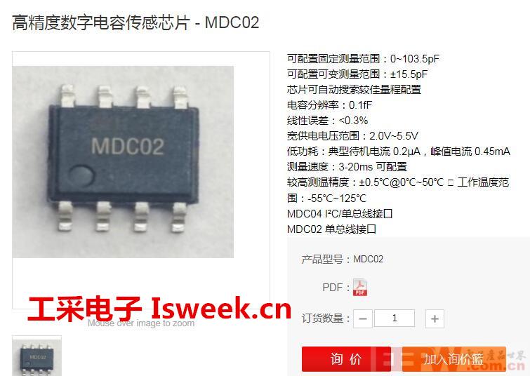 一款集成高精度16bit模数转换ADC电路的数字电容传感芯片-MDC02