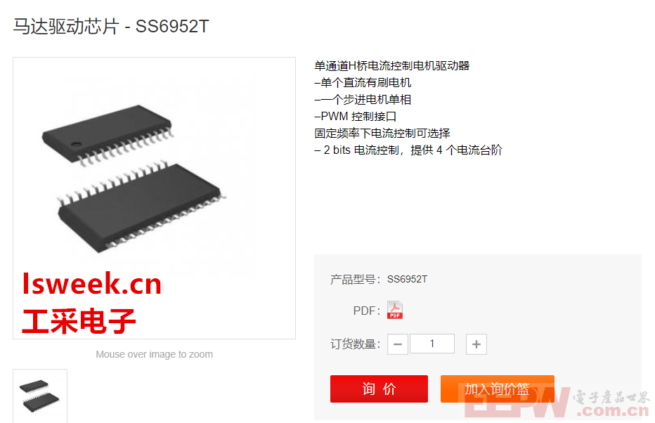 一款功率输出模块由N型功率MOSFET组成H桥电路驱动芯片-SS6952T