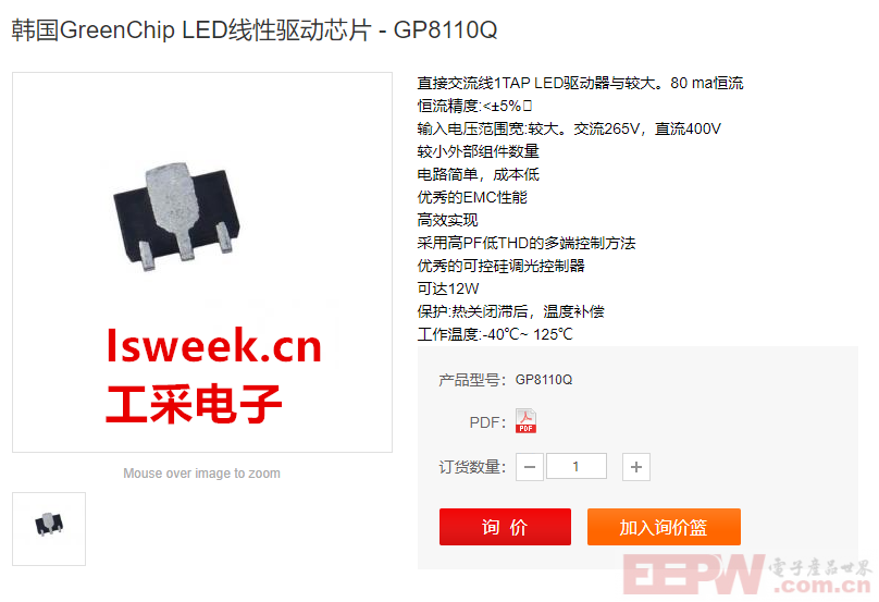 韩国GreenChip推出LED驱动程序GP8000系列交流直接驱动解决方案