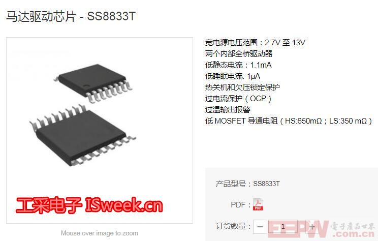 一款工作电压为2.7V至15V、负载电流1.0A的双H桥电机驱动芯片-SS8833T