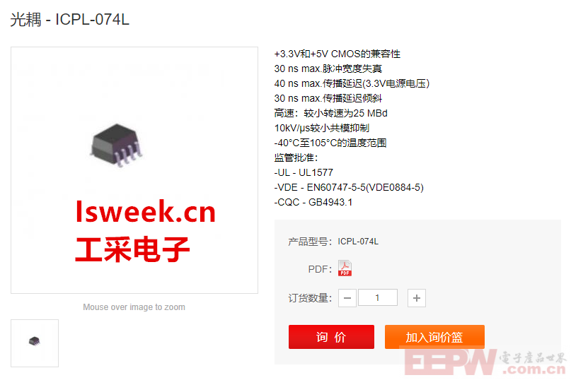 一款双通道采用SOIC-8封装的25MBd CMOS光耦合器-ICPL-074L