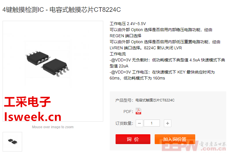 提供4个触摸输入端口及4个直接输出端口的4键触摸检测IC-CT8224C