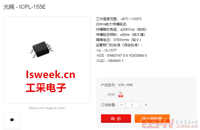 1安培输出电流的IGBT栅极驱动电路光耦合器-ICPL-155E
