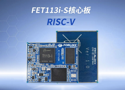 FET113i-S核心板已支持RISC-V，打造国产化降本的更优解