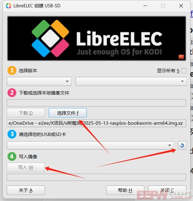 libreELEC使用.png