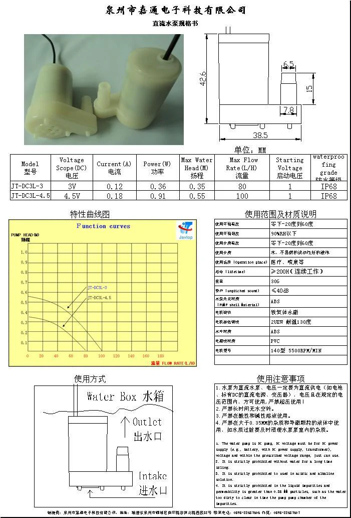 抽水泵-COM3700.jpg