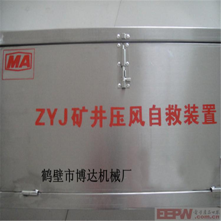 B箱式压风自救2 750.jpg