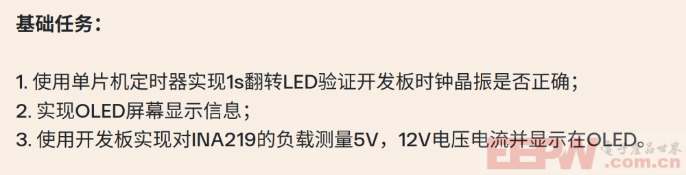 【功率检测与控制系统DIY】-基础任务1翻转led-OrangeBig大桔