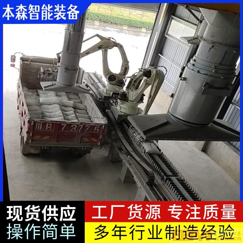 袋装麸皮智能装车机器人