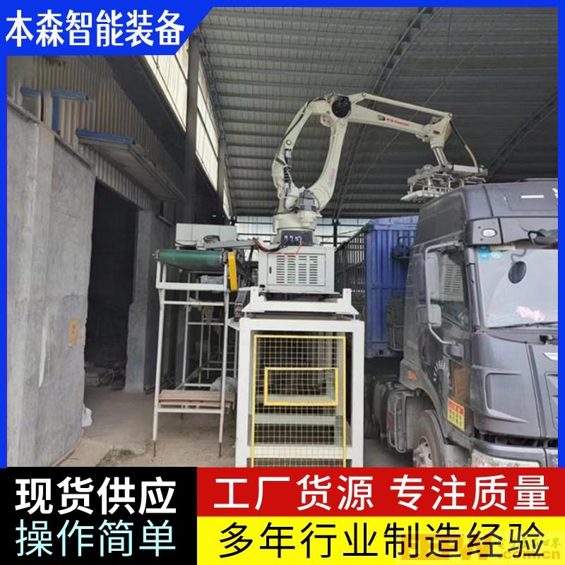 大米码垛智能装车机械手