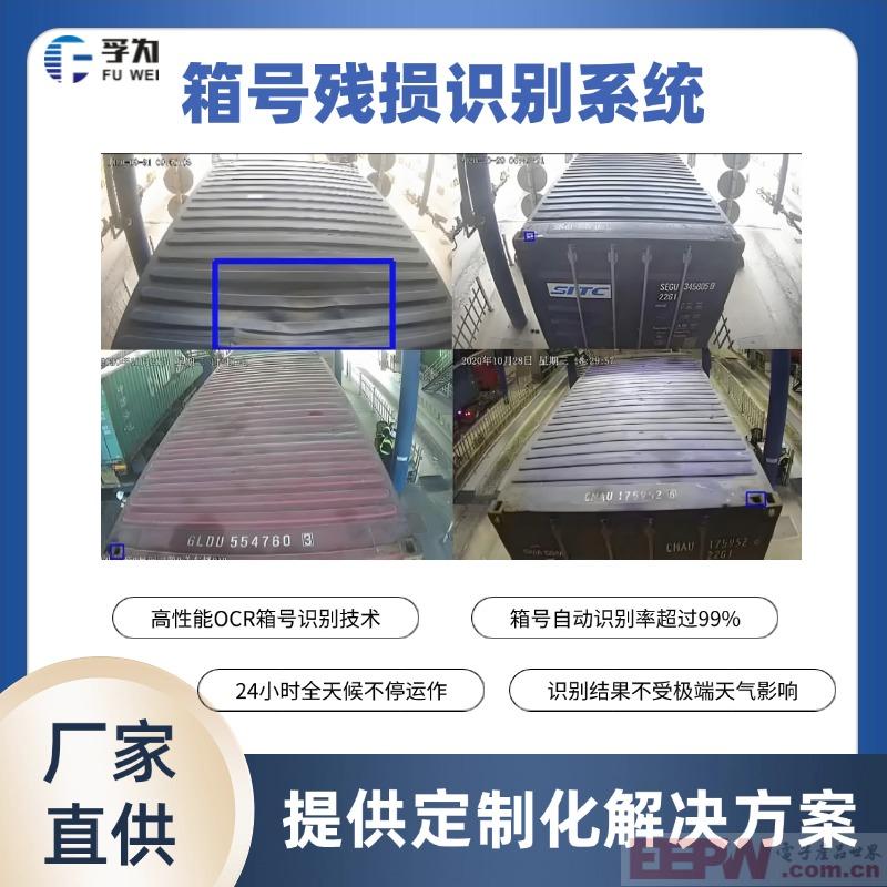 箱号残损.jpg