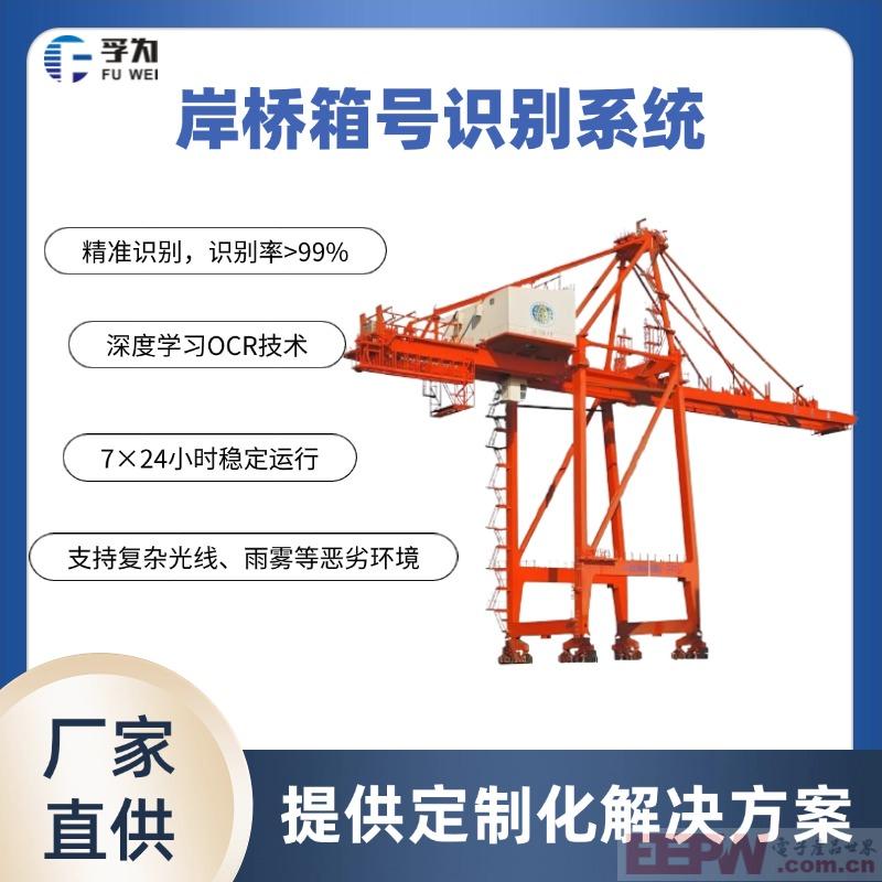 岸桥箱号1.jpg
