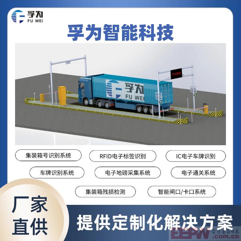 孚为.jpg
