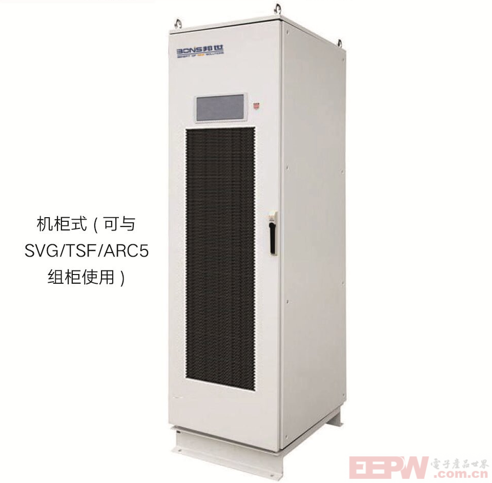 有源电力滤波器