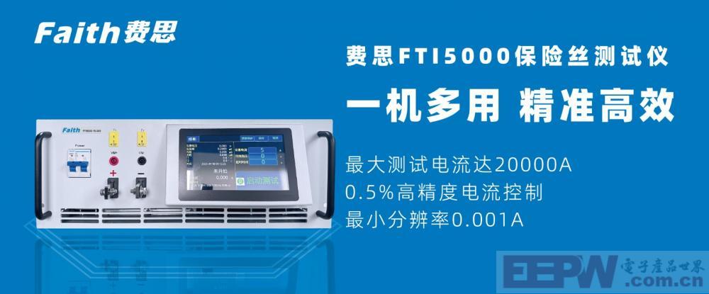 保险丝测试仪图_画板 1.jpg