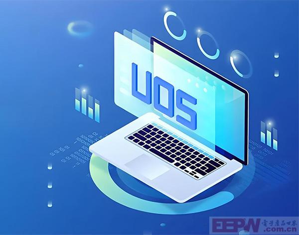 国内企事业单位都在用哪个国产操作系统？信息安全的刚需选择