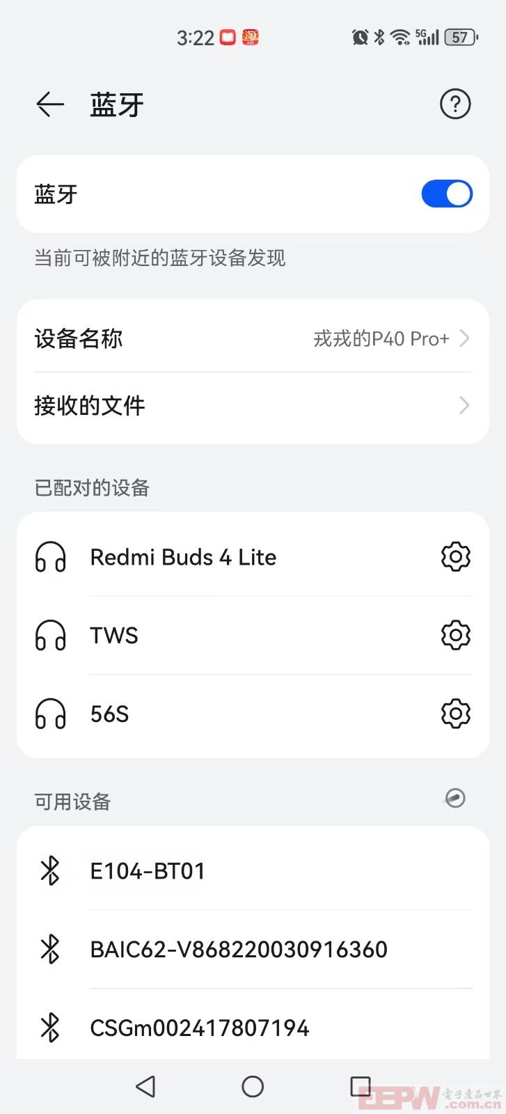 BT01连上手机.jpg