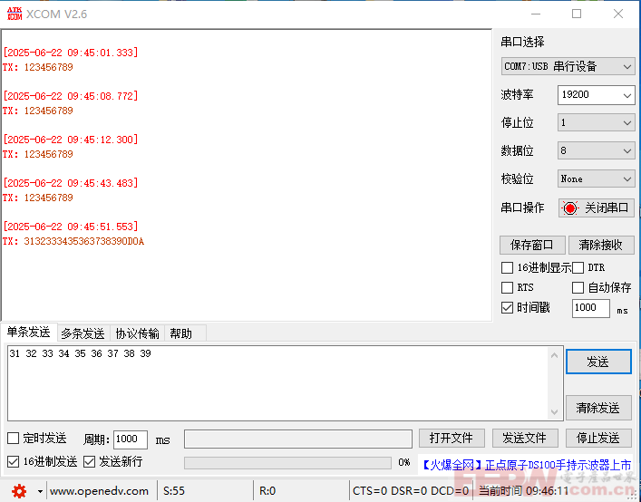 发送给手机BLE.png