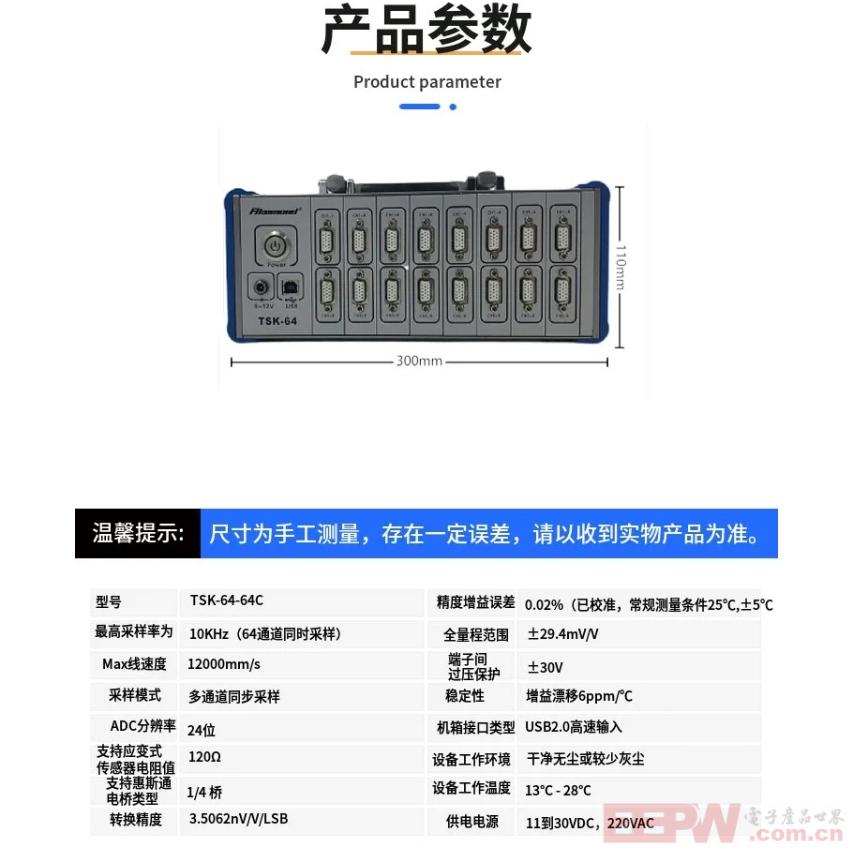 AKEMOND应力测试仪技术参数