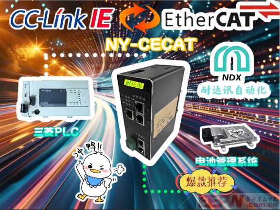 CCLinkIE转EtherCAT网关：BMS的“实时心跳”如何跳动？