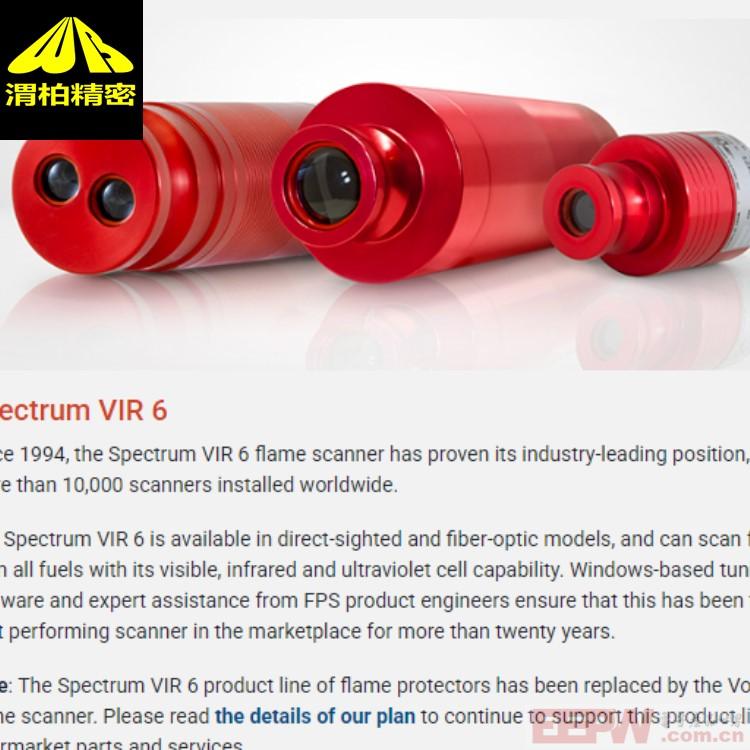 FPS火焰扫描仪Spectrum UV系列用于机械自检、火焰液位显示等