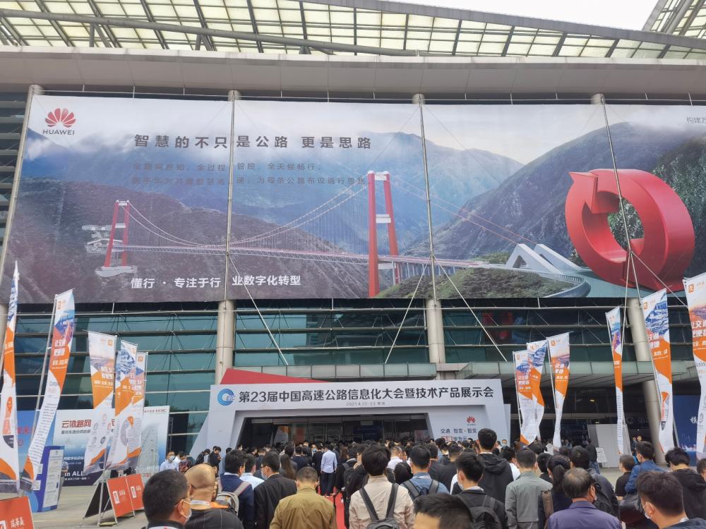 宇泰科技产品在中国高速公路信息化大会受关注