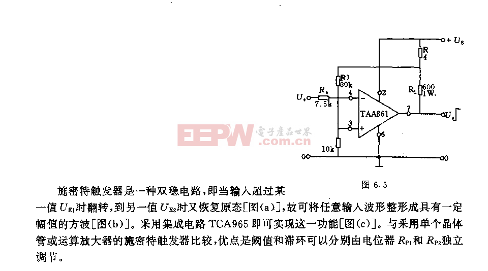 带有反相和同相输出的施密特触发器电路图