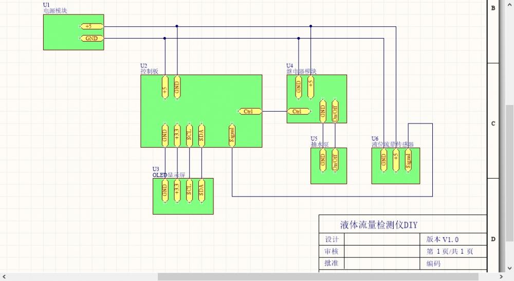 原理图.png