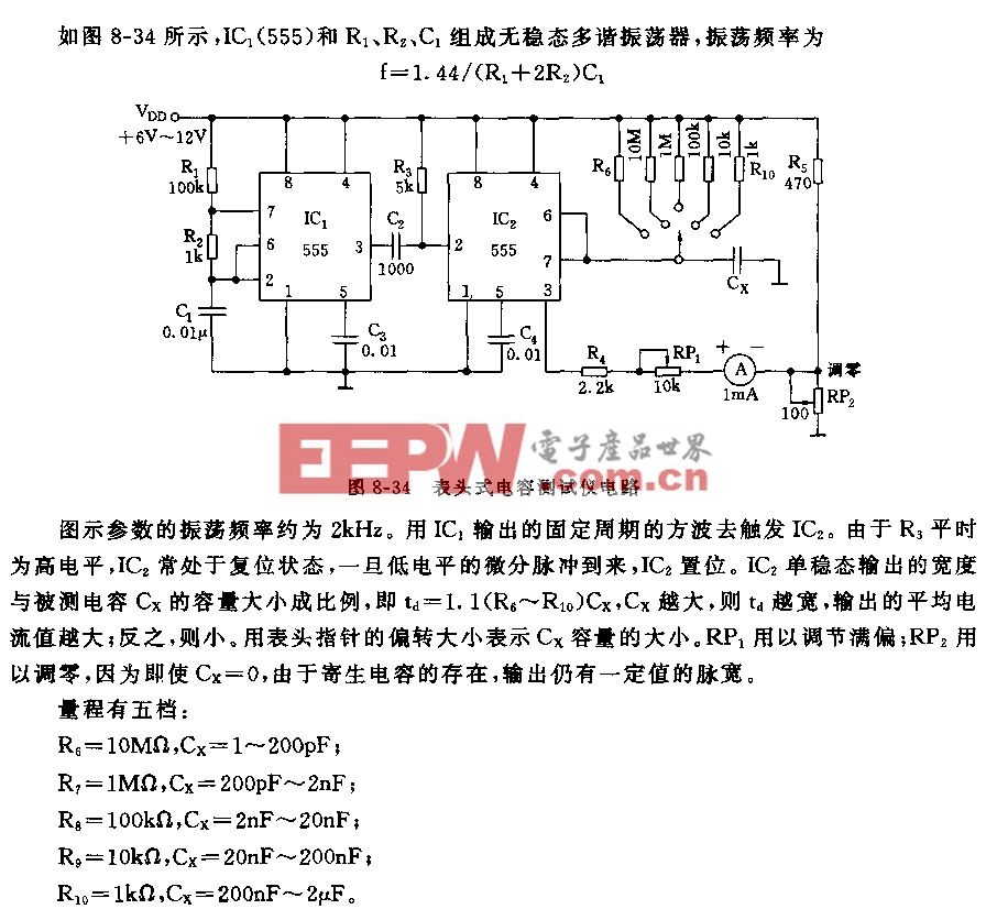 555表头式电容测试仪电路