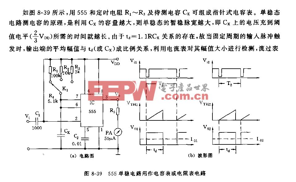 555单稳电路用作电容表或电阻表电路