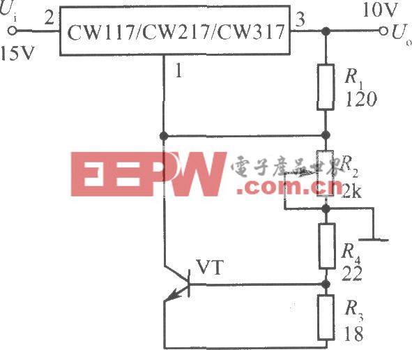 CW117/CW217/CW317构成的 1OV输出的高稳定性集成稳压电源