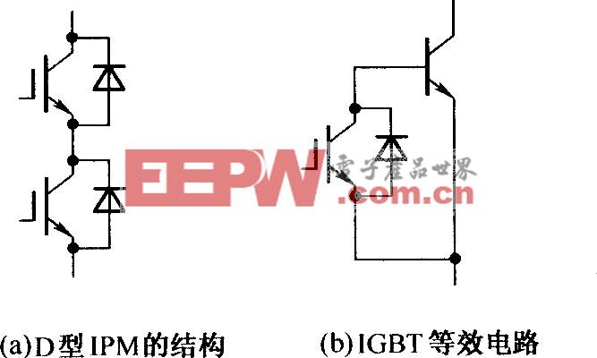 D型IPM的结构及IGBT等效电路