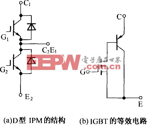 D型IPM的结构及IGBT的等效电路