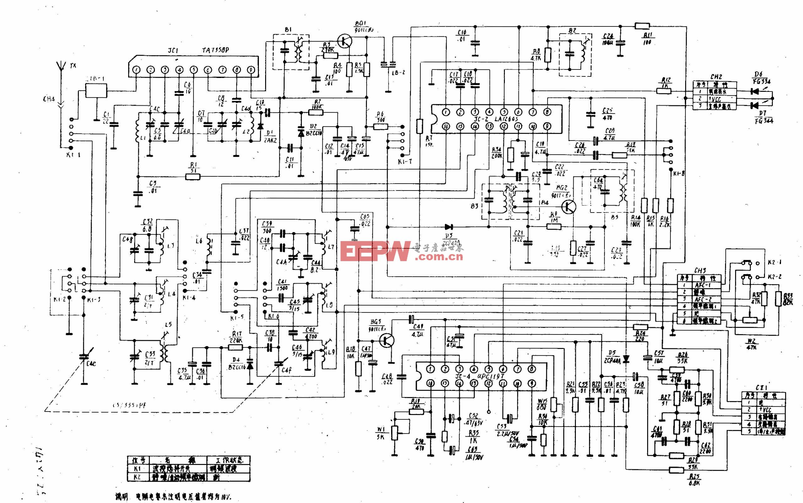 红灯2L666型分箱式双卡立体声收录机电路原理图（一）