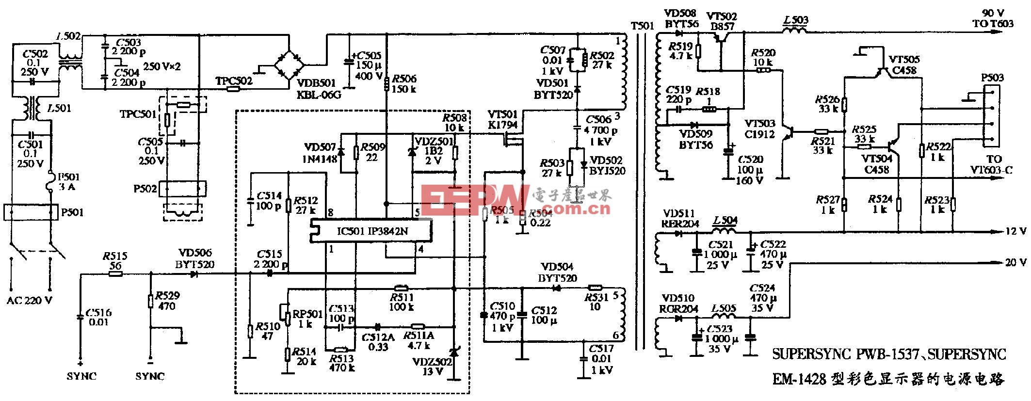 092、EM-1428二种机型彩色显示器的电源电路图